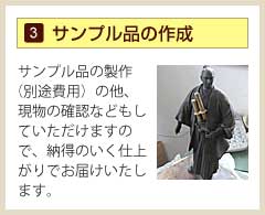 サンプル品作成