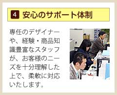 安心のサポート