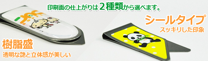 オリジナルステンレスクリップ